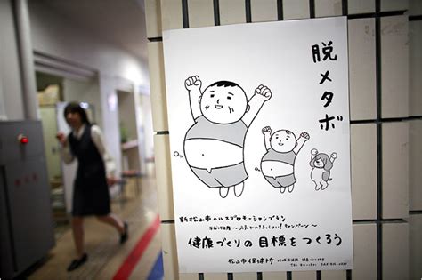 charlotte japan anti obesity law